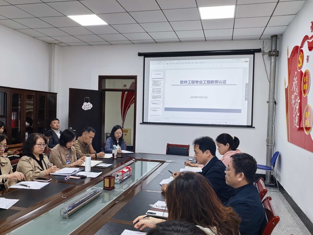 日本五级片
召开软件工程专业认证进校考查准备工作布置会